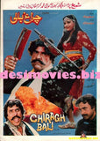 Chiragh Bali (1991) Original Posters & Booklet - www.desimovies.biz