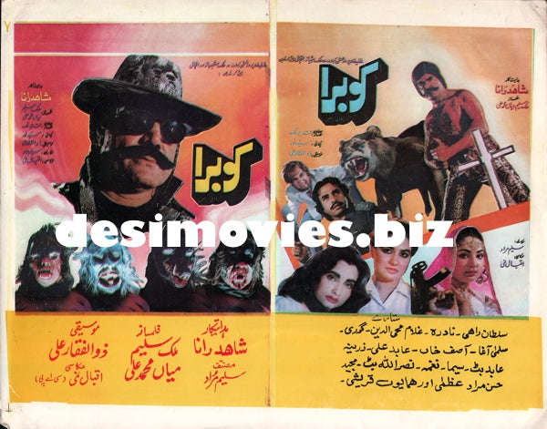 Cobra (1991) Original Posters & Booklet - www.desimovies.biz