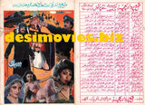 Daku Chor Sipahi AKA Chore Sipahi (1993) Original Booklet