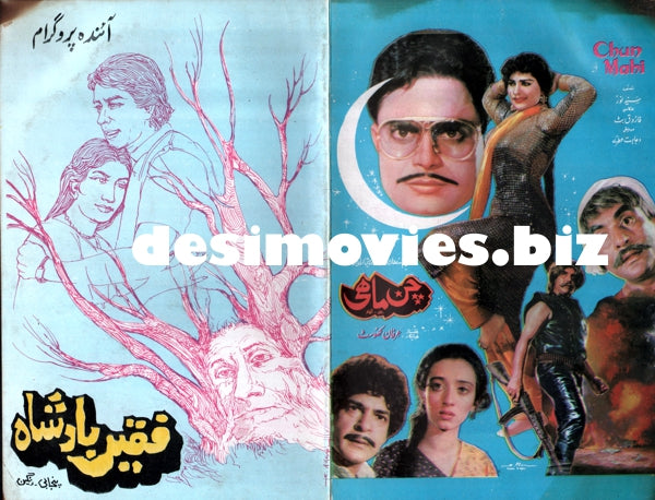 Chun Mahi (1987)  Original Poster & Booklets - www.desimovies.biz