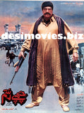 Chhupay Rustam (1995) Original Booklets & Press Advert - www.desimovies.biz