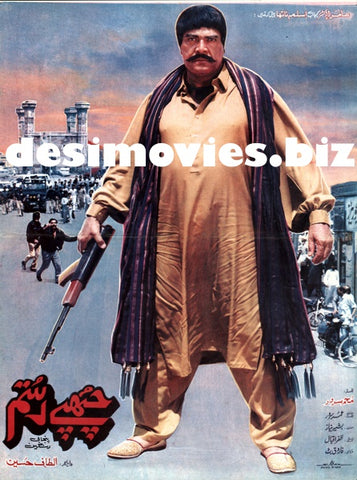 Chhupay Rustam (1995) Original Booklets & Press Advert - www.desimovies.biz