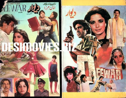 Deewar (1987) Original Booklet