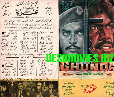 Ghunda (1978) Booklet