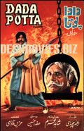 Dada Pota  (1979) Original Booklet & Still - www.desimovies.biz
