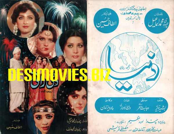 Dhee Rani  (1985) Original Posters &  Booklet - www.desimovies.biz