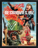 Daku Haseena (1990) Original Poster & Booklet - www.desimovies.biz