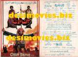 Chun Baloch (1985) Original Poster, Booklet & Still