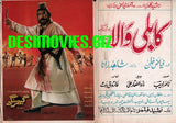 Gabbar Singh (1995) Original Poster & Booklet