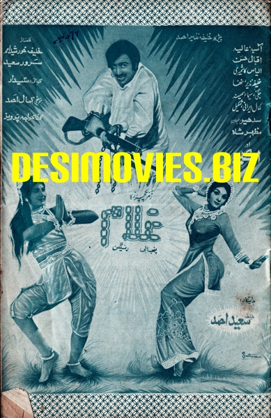 Ghulam (1973) Booklet - www.desimovies.biz