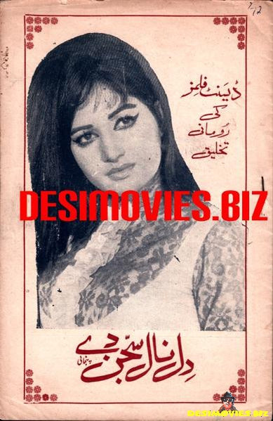 Dil Naal Sajan De (1972) - Original Poster & Booklet - www.desimovies.biz