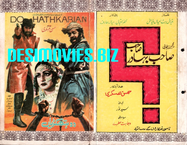 Do Hathkarian (1985) Original Poster & Booklet - www.desimovies.biz