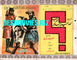 Do Hathkarian (1985) Original Poster & Booklet