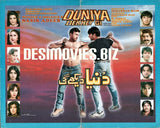 Duniya Dekhey gi (1998) Original Posters, Booklet, Press Advert