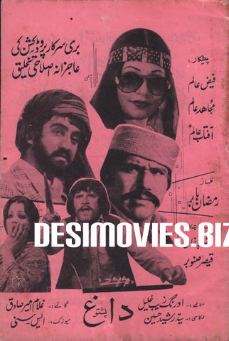 Daag (1981) Original Pashto Booklet - www.desimovies.biz