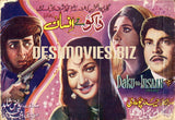 Daku tey Insan (1973) (linen backed) - www.desimovies.biz