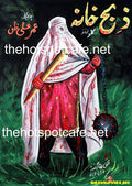 Zibahkhana - Hell's Ground (2007) Burqaman Poster - www.desimovies.biz