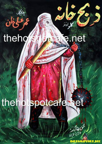 Zibahkhana - Hell's Ground (2007) Burqaman Poster - www.desimovies.biz