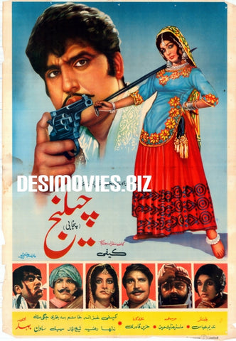 Challenge (1974) Poster - www.desimovies.biz