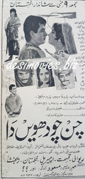 Chan Chaudveen Da (1968) Press Ad - www.desimovies.biz