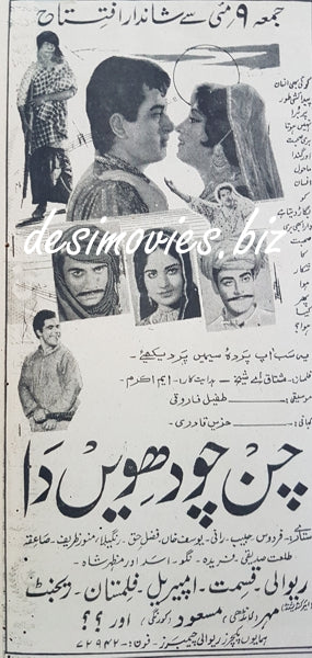 Chan Chaudveen Da (1968) Press Ad - www.desimovies.biz