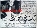 Chan Chaudveen Da (1967) Press Ad - www.desimovies.biz