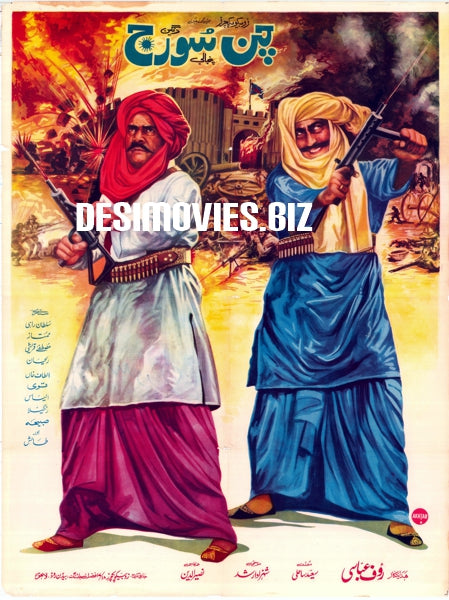Chan Sooraj (1981) - www.desimovies.biz