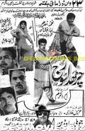 Charda Suraj (1970) Advert - www.desimovies.biz