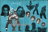 Cheeta Chalbaaz (1978) Booklet - www.desimovies.biz