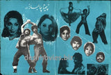 Cheeta Chalbaaz (1978) Booklet