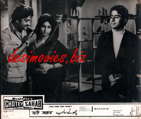 Chhotey Sahab (1967) Movie Still 2