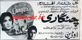 Chingari (1964) Press Ad - www.desimovies.biz
