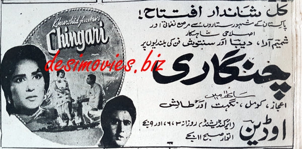 Chingari (1964) Press Ad - www.desimovies.biz
