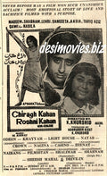 Chiragh Kahan Roshni Kahan  (1971) Press Ad - Karachi 1971 - www.desimovies.biz