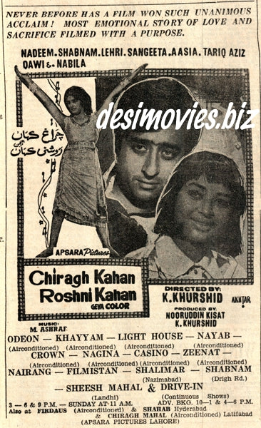 Chiragh Kahan Roshni Kahan  (1971) Press Ad - Karachi 1971