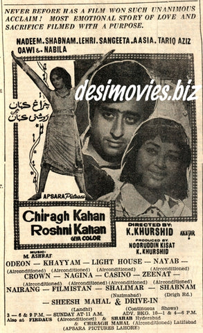 Chiragh Kahan Roshni Kahan  (1971) Press Ad - Karachi 1971 - www.desimovies.biz