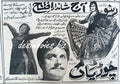 Choorian (1963) Press Advert, Karachi - www.desimovies.biz