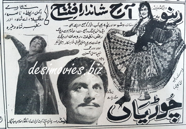 Choorian (1963) Press Advert, Karachi - www.desimovies.biz