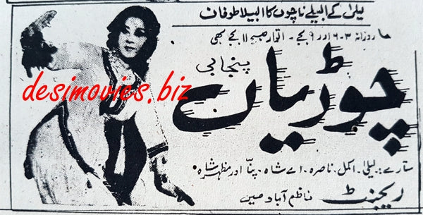 Choorian (1963) Press Ad - www.desimovies.biz