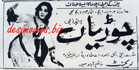 Choorian (1963) Press Ad