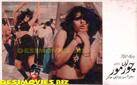Chor Nu Mor (1976) Movie Still - www.desimovies.biz