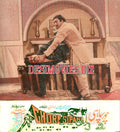 Chore Sipahi (1977) Movie Still - www.desimovies.biz