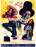 Chor Nu Mor (1976) Poster - www.desimovies.biz