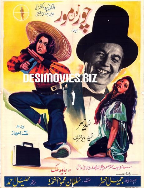 Chor Nu Mor (1976) Poster - www.desimovies.biz