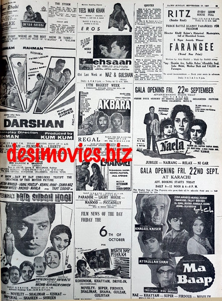 Cinema Adverts (1967) Press Adverts - 32 - Karachi 1967