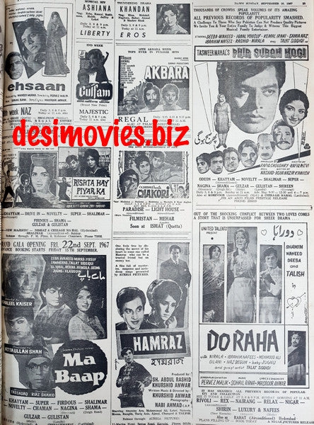 Cinema Adverts (1967) Press Adverts - 33 - Karachi 1967 - www.desimovies.biz