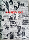 Cinema Adverts (1967) Press Adverts - 35 - Karachi 1967 - www.desimovies.biz