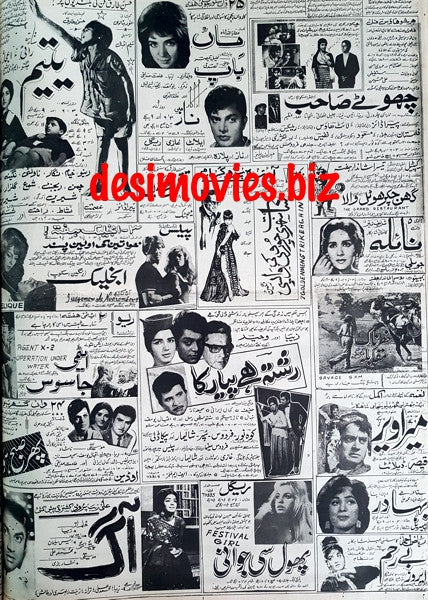 Cinema Adverts (1967) Press Adverts - 35 - Karachi 1967