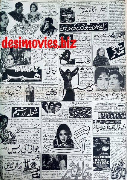 Cinema Adverts (1967) Press Adverts - 36 - Karachi 1967 - www.desimovies.biz