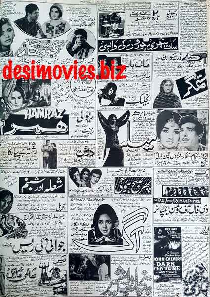 Cinema Adverts (1967) Press Adverts - 36 - Karachi 1967